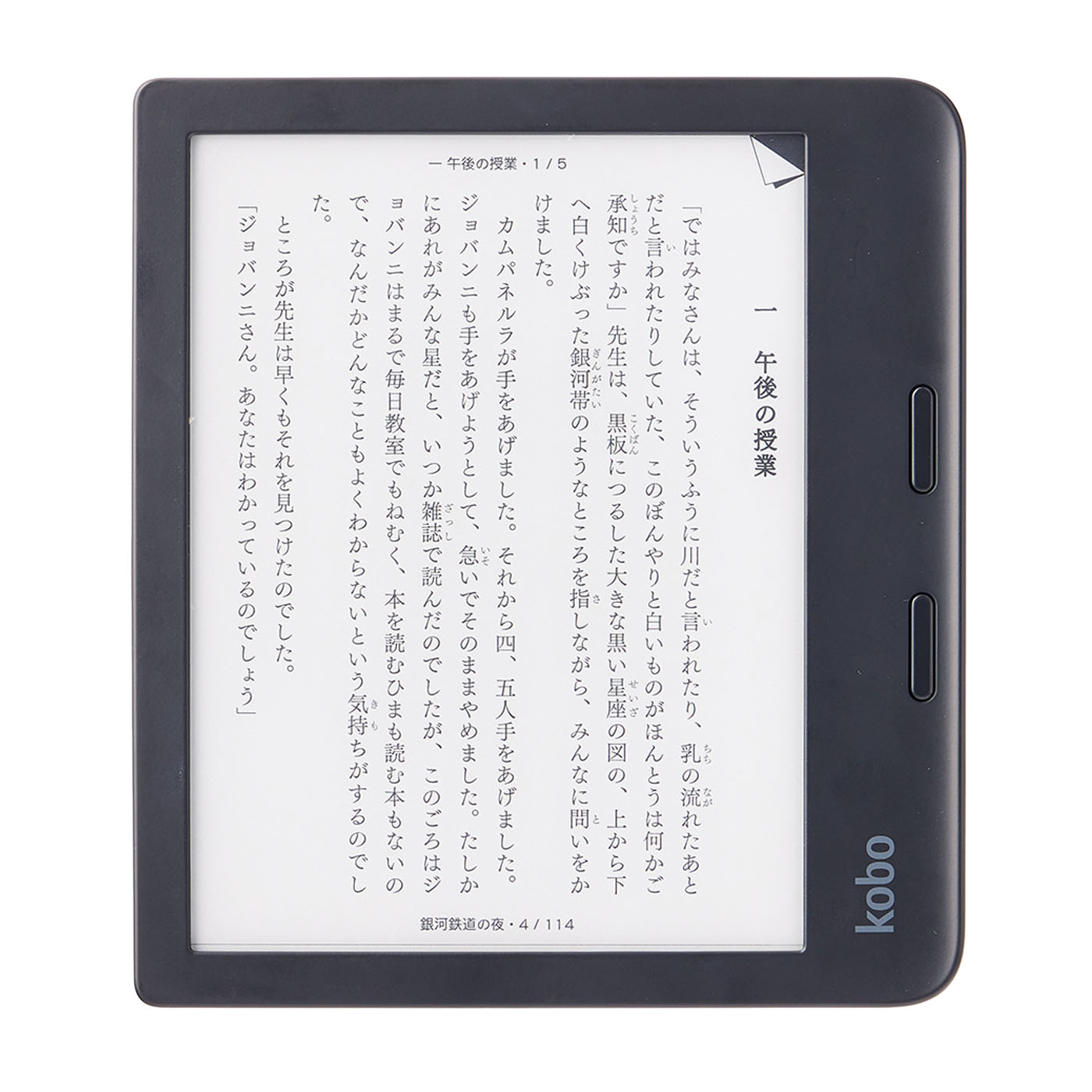 【メール便不可】 Kobo Aura 楽天 (32GB)（電子書籍リーダー コミックEdition ONE 電子書籍リーダー本体