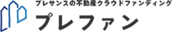 プレサンスリアルタ プレファンは他の不動産クラウドファンディングサイトとどう違うの?