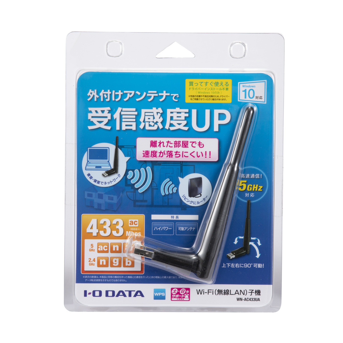 アイ オー データ Wn Ac433uaを全17商品と比較 口コミや評判を実際に使ってレビューしました Mybest