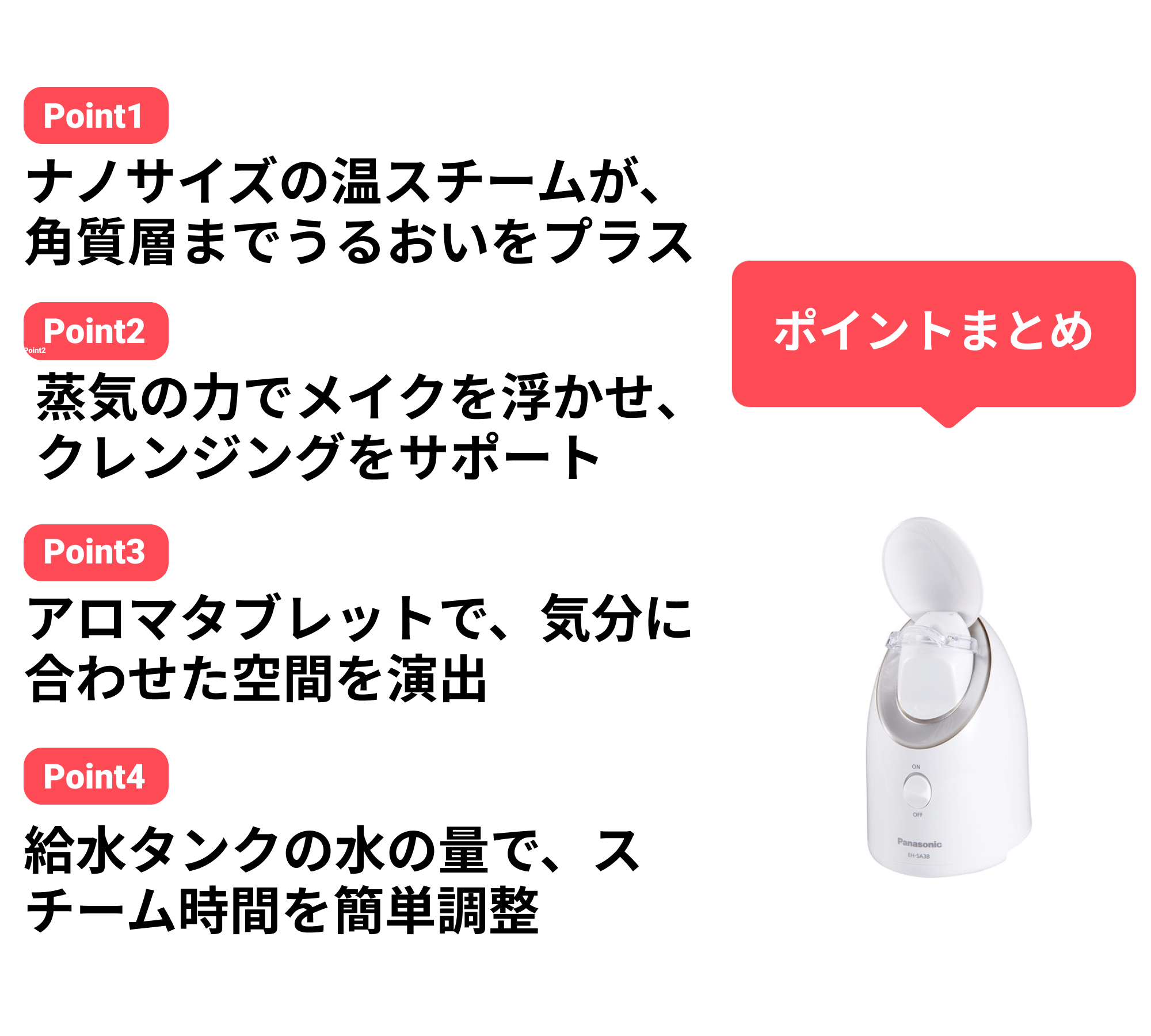 パナソニック スチーマーナノケア EH-SA3Bをレビュー！クチコミ