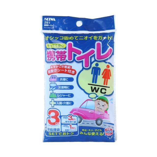 セイワ 携帯トイレとは?