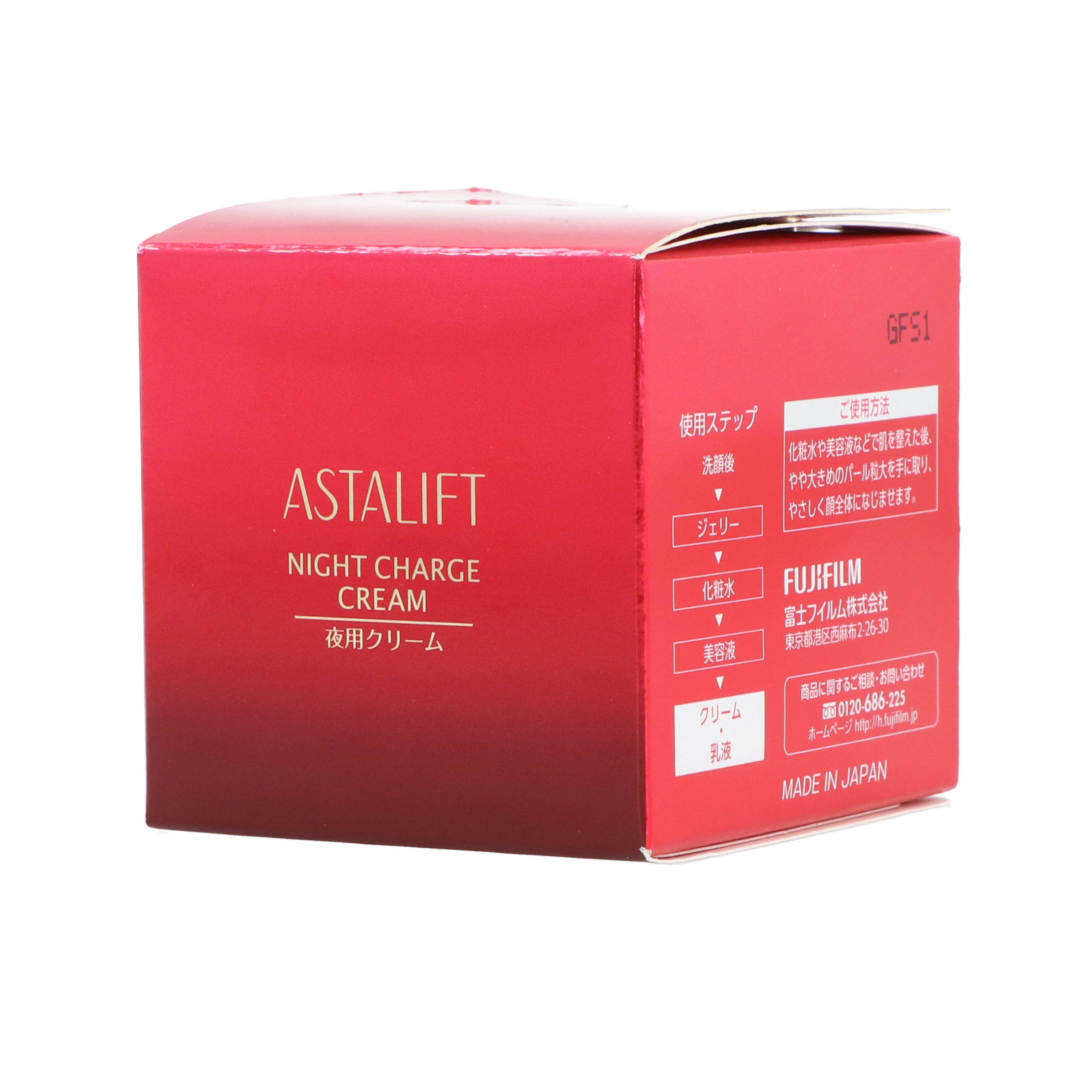 アスタリフト ナイトチャージクリームをレビュー！クチコミ