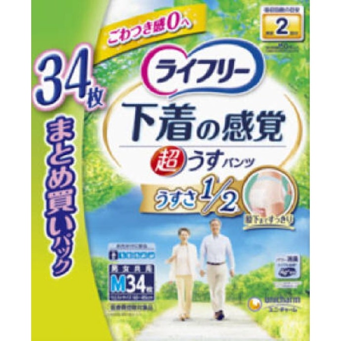 ユニ・チャーム ライフリー 超うす型下着感覚パンツ 2回とは?