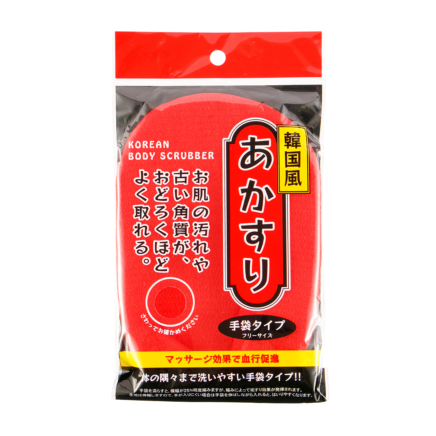 ヨコズナ 韓国風あかすり手袋を他商品と比較 口コミや評判を実際に使ってレビューしました Mybest