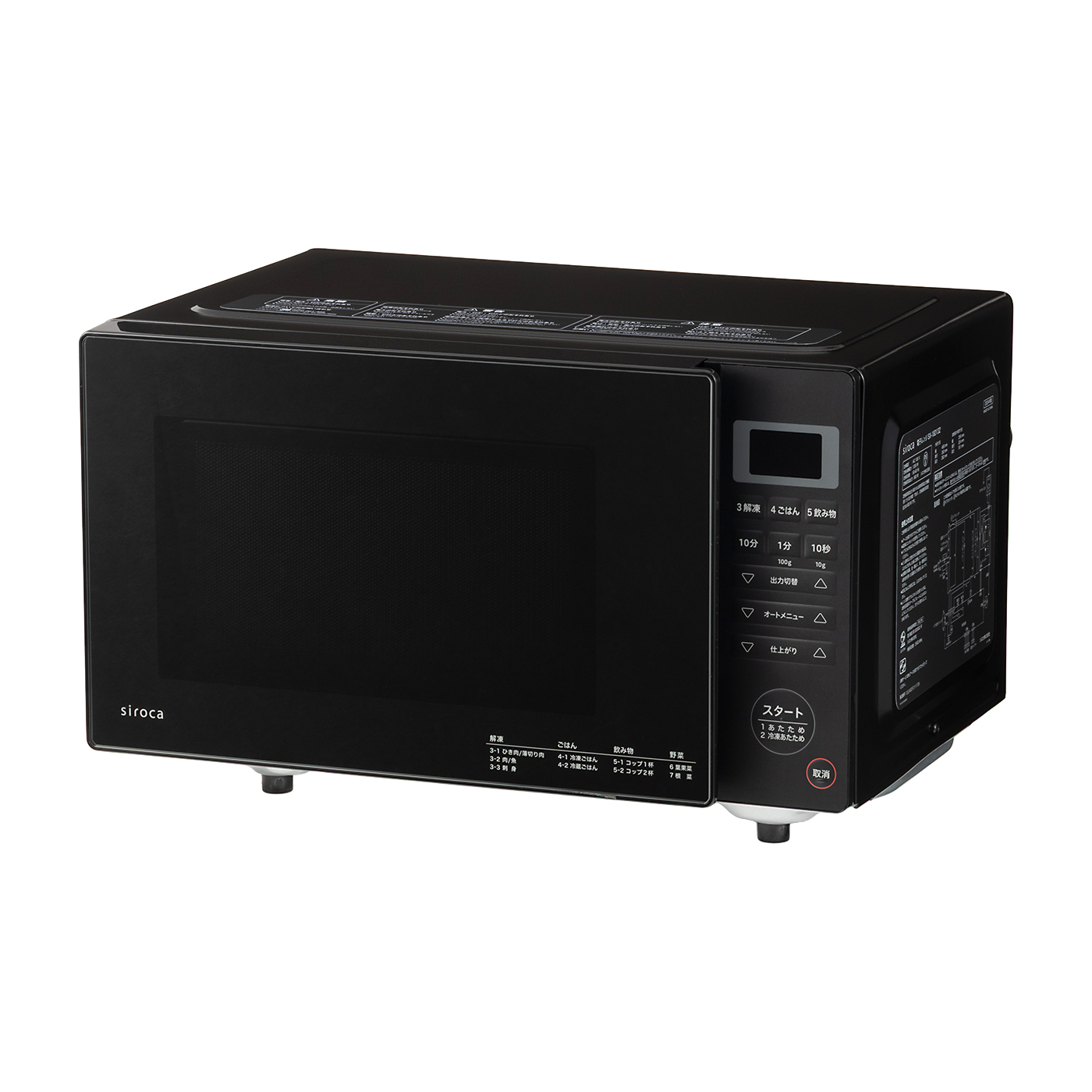 siroca 単機能電子レンジ SX-180132 ブラック a2c6c968cd219a1ed69543d40bdc41