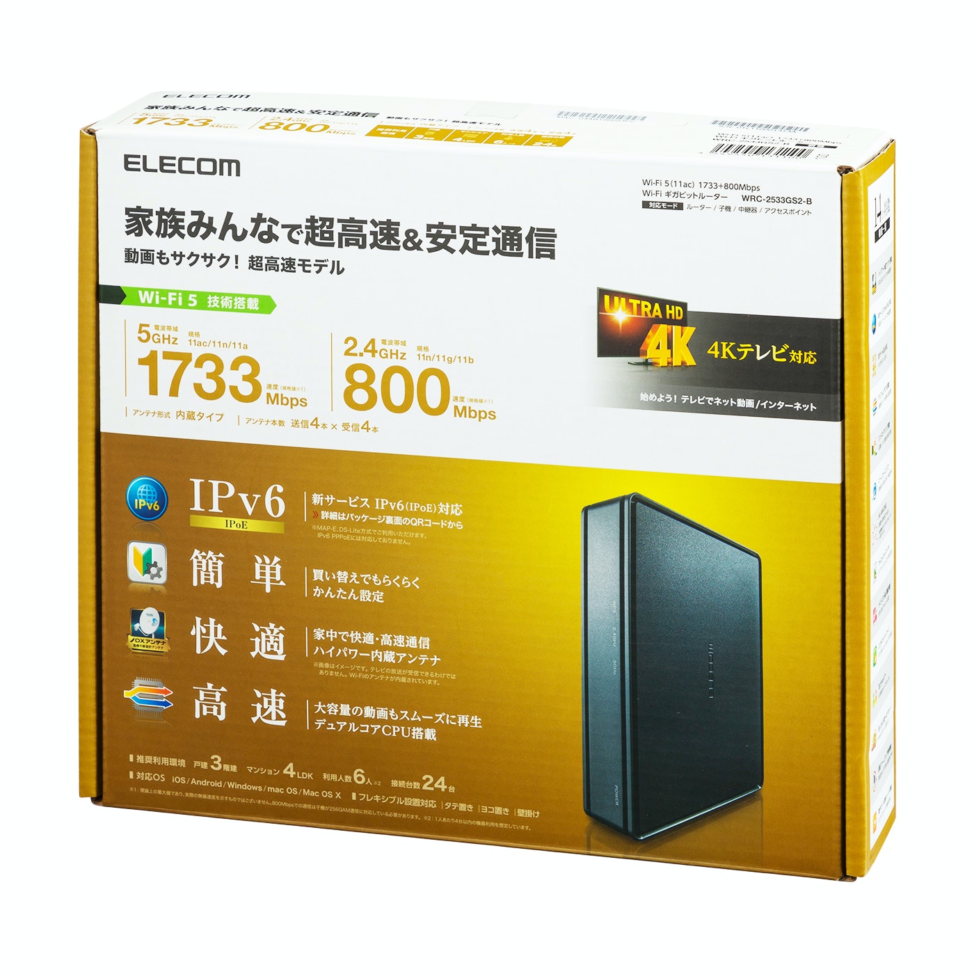 エレコム Wrc 2533gs2を全商品と比較 口コミや評判を実際に使ってレビューしました Mybest