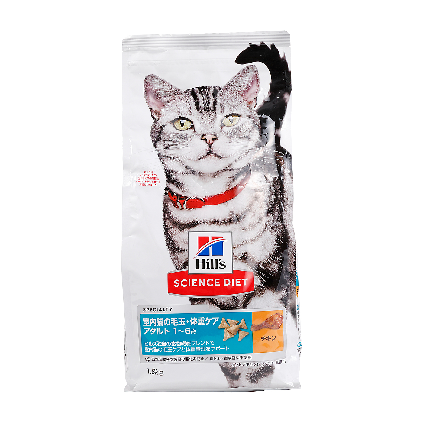 ネスレ ピュリナワンキャット 室内飼い猫用 インドアキャット 1