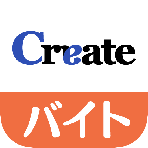 クリエイト クリエイトバイトは他のバイト探しサイト・アプリとどう違うの?
