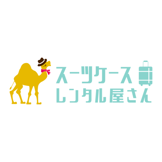 ジェイフィールド スーツケースレンタル屋さんは他のスーツケースレンタルとどう違うの?