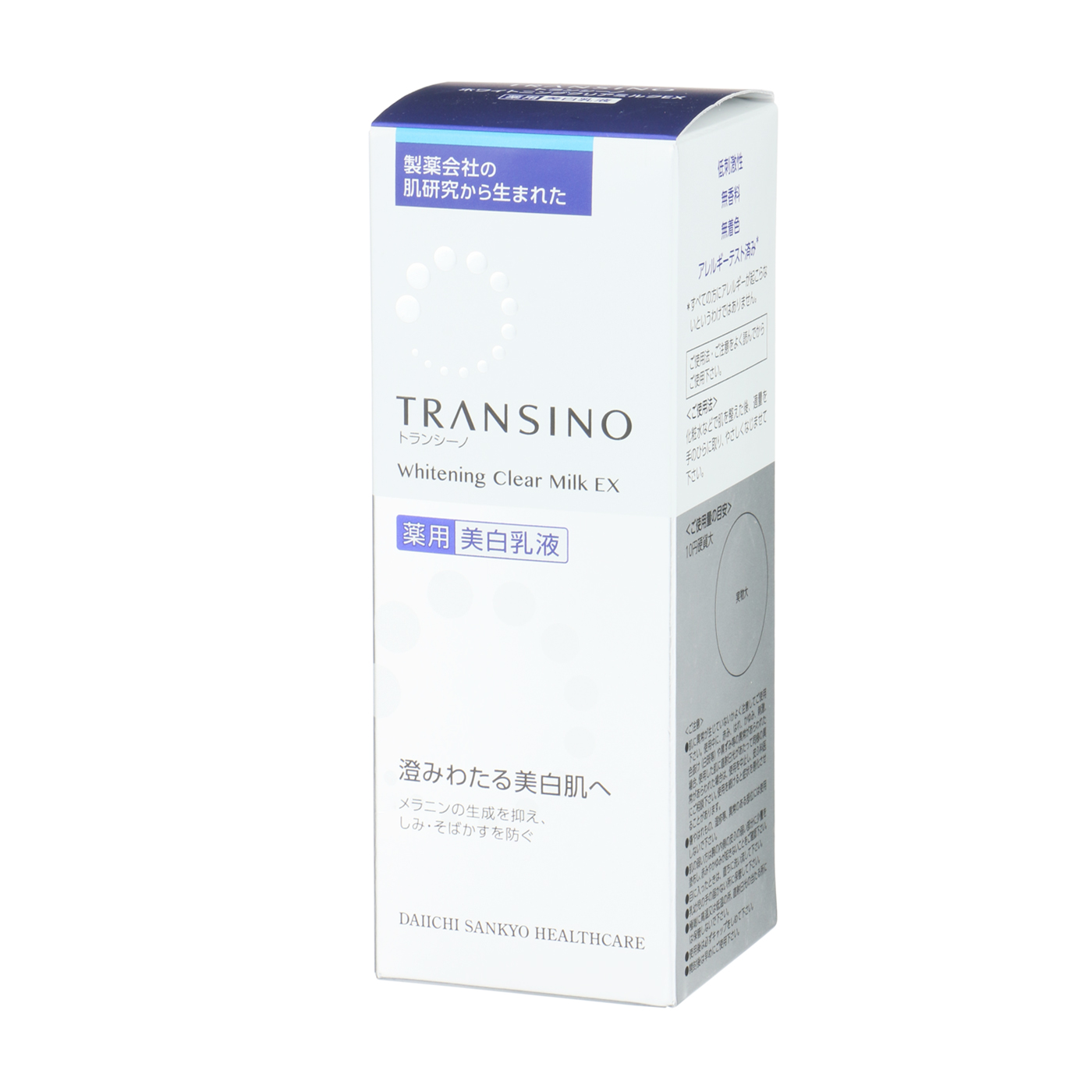 トランシーノ 薬用ホワイトニングクリアミルクEXをレビュー