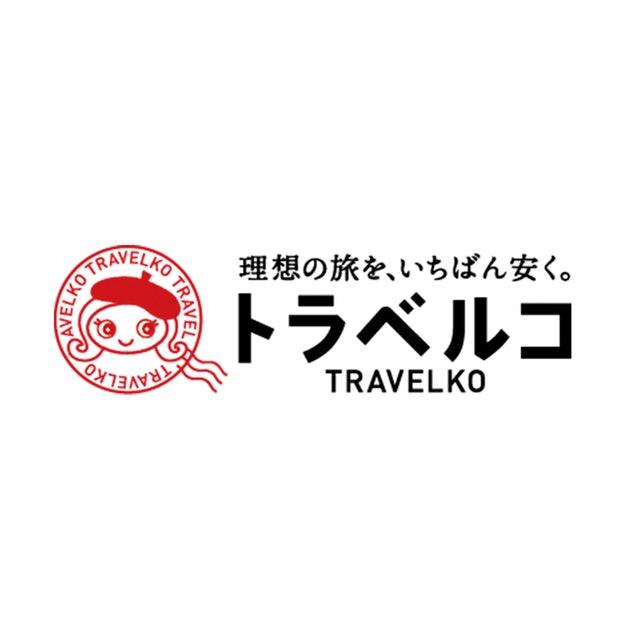 トラベルコを全23サービスと比較 口コミや評判を実際に調査してレビューしました Mybest