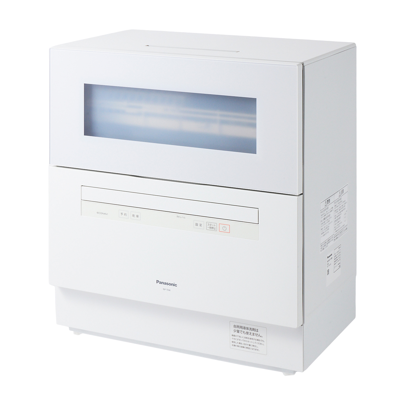 値段交渉ありまだ間に合います】超美品Panasonic 食器洗い乾燥機 NP