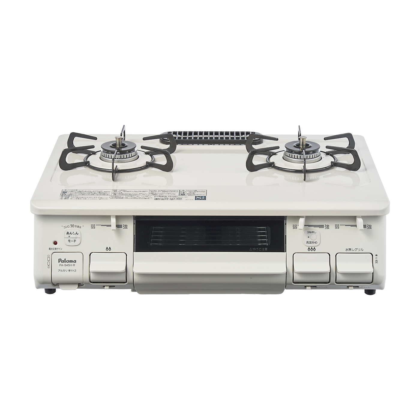 Paloma PA-S45H-R ガスコンロ 2バーナー 【公式通販】