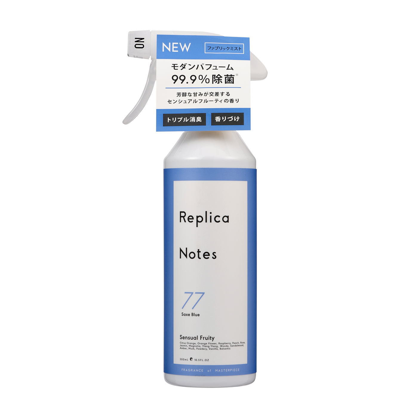 レプリカノーツ ファブリックミストセンシュアルフルーティを全23商品と比較 口コミや評判を実際に使ってレビューしました Mybest