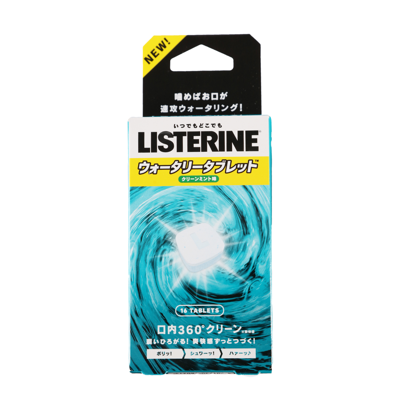 Listerine ウォータリータブレットを全27商品と比較 口コミや評判を実際に使ってレビューしました Mybest
