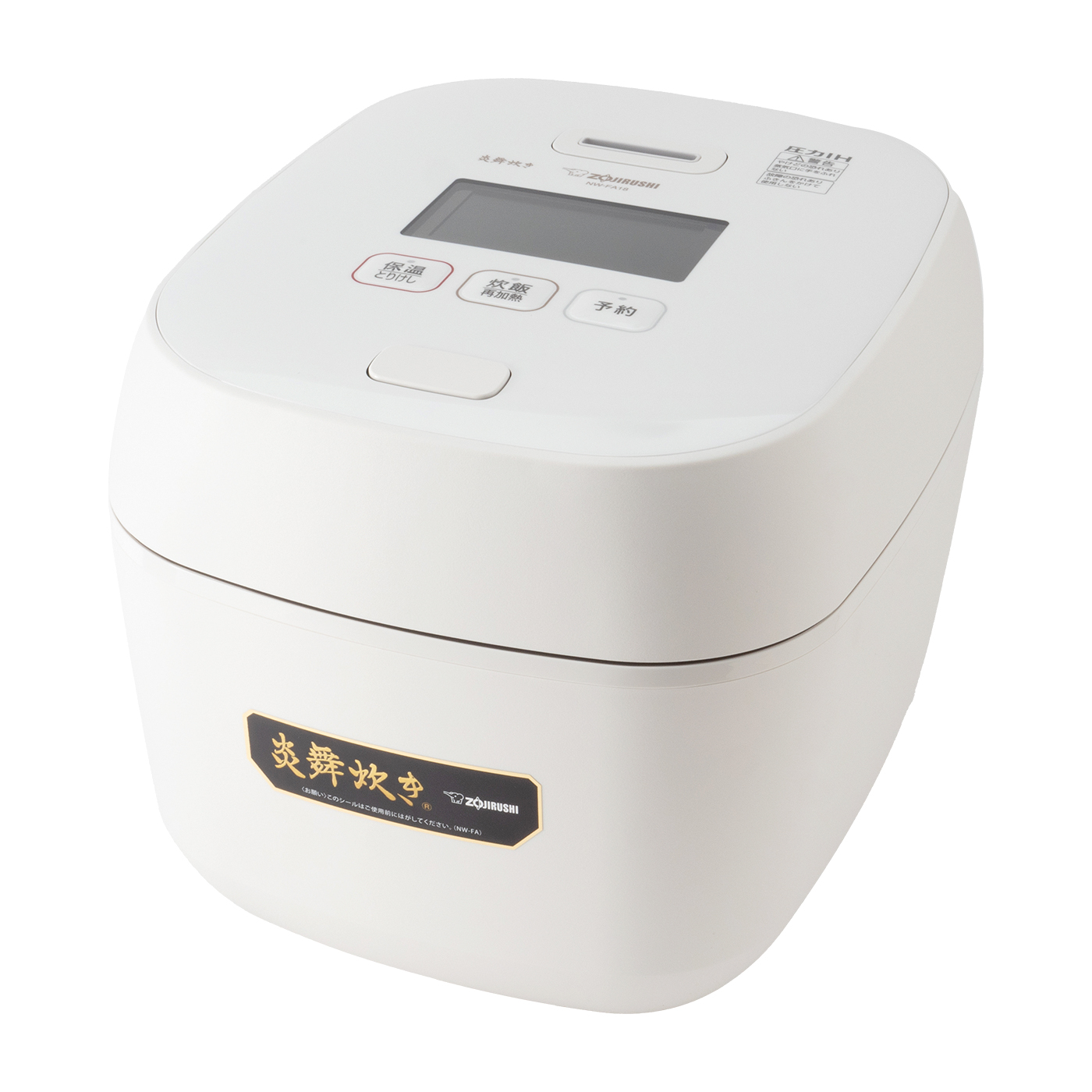 象印 圧力IH炊飯ジャー 炎舞炊き NW-FA18をレビュー！クチコミ・評判を