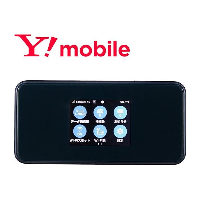 ソフトバンク Y!mobile Pocket WiFiプラン2は他のポケット型WiFi・モバイルルーターとどう違うの?