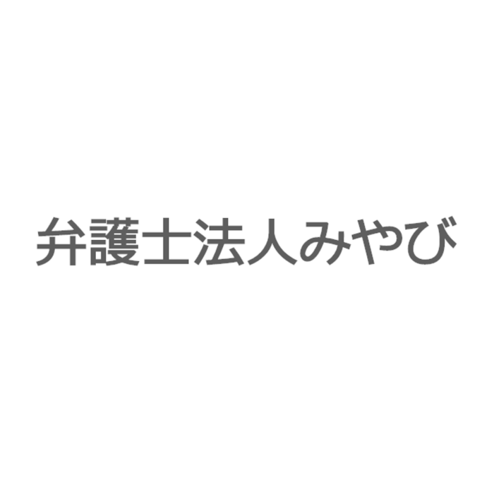 弁護士法人みやびは他の退職代行とどう違うの?