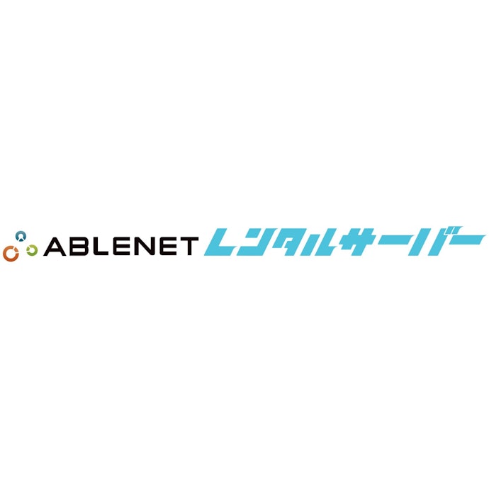 ケイアンドケイコーポレーション ABLENETレンタルサーバーは他のレンタルサーバーとどう違うの?