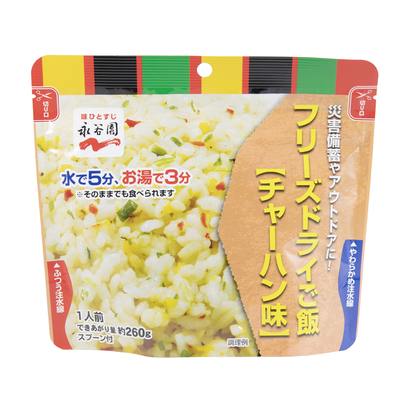 永谷園 フリーズドライご飯 チャーハン味を検証レビュー！非常食・保存