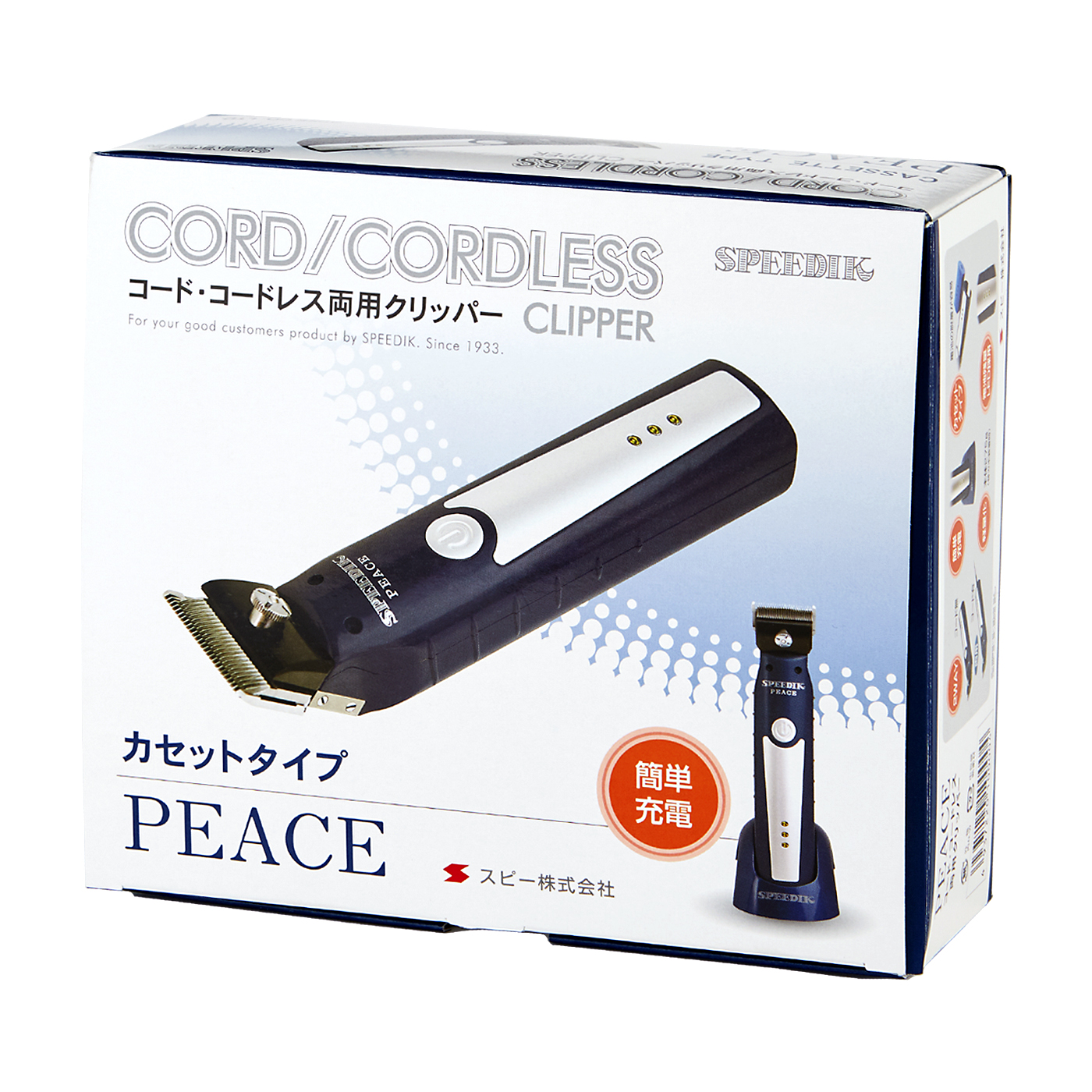 エントリーでポイント2倍 スピーディク Peace 2mm刃付 ピース コード コードレス両用クリッパー バリカン 国内正規品