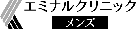 エミナルクリニックメンズとは