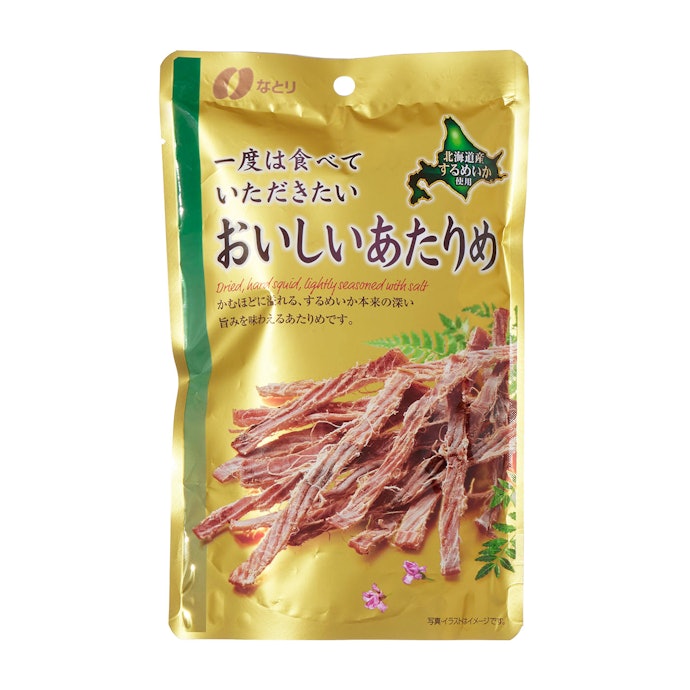 なとり 一度は食べていただきたいおいしいあたりめは他のあたりめとどう違うの?