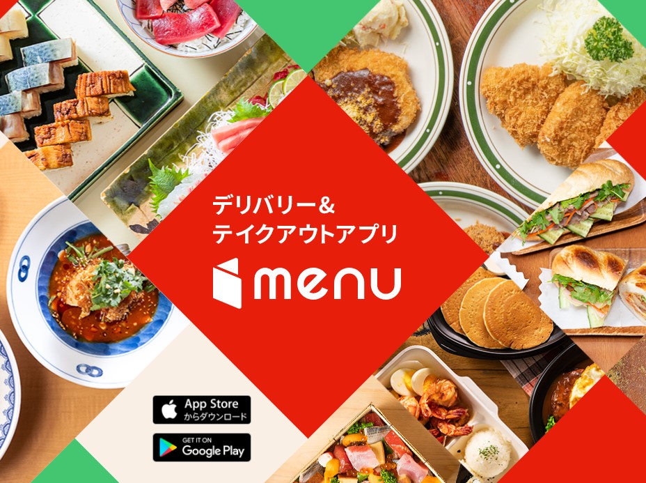 menuを全11サービスと比較！口コミや評判を実際に調査してレビューしました！ | マイベスト
