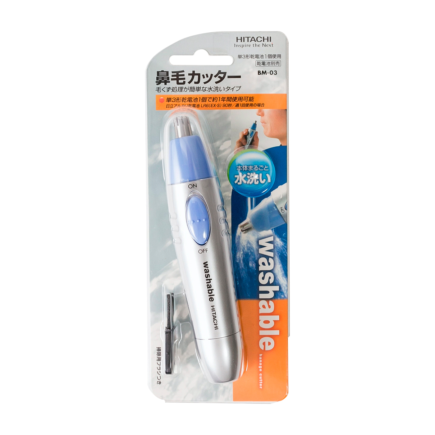 日立 鼻毛カッター BM-03を全26商品と比較！口コミや評判を実際に使ってレビューしました！ | mybest