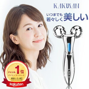KAKUSAN 美顔ローラー KB213とは?