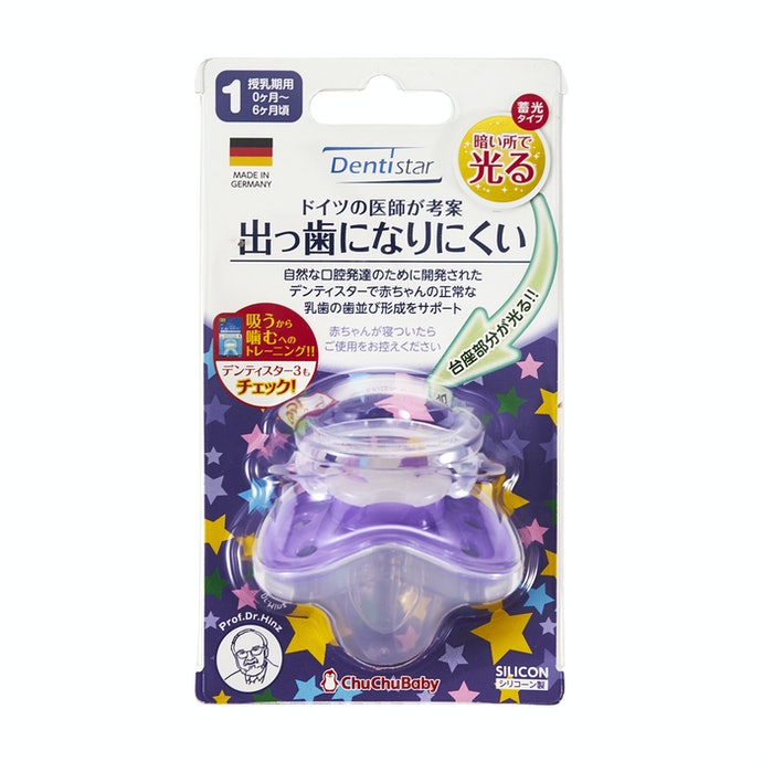 チュチュベビー 出っ歯になりにくい 蓄光デンティスターを全13商品と比較 口コミや評判を実際に使ってレビューしました Mybest
