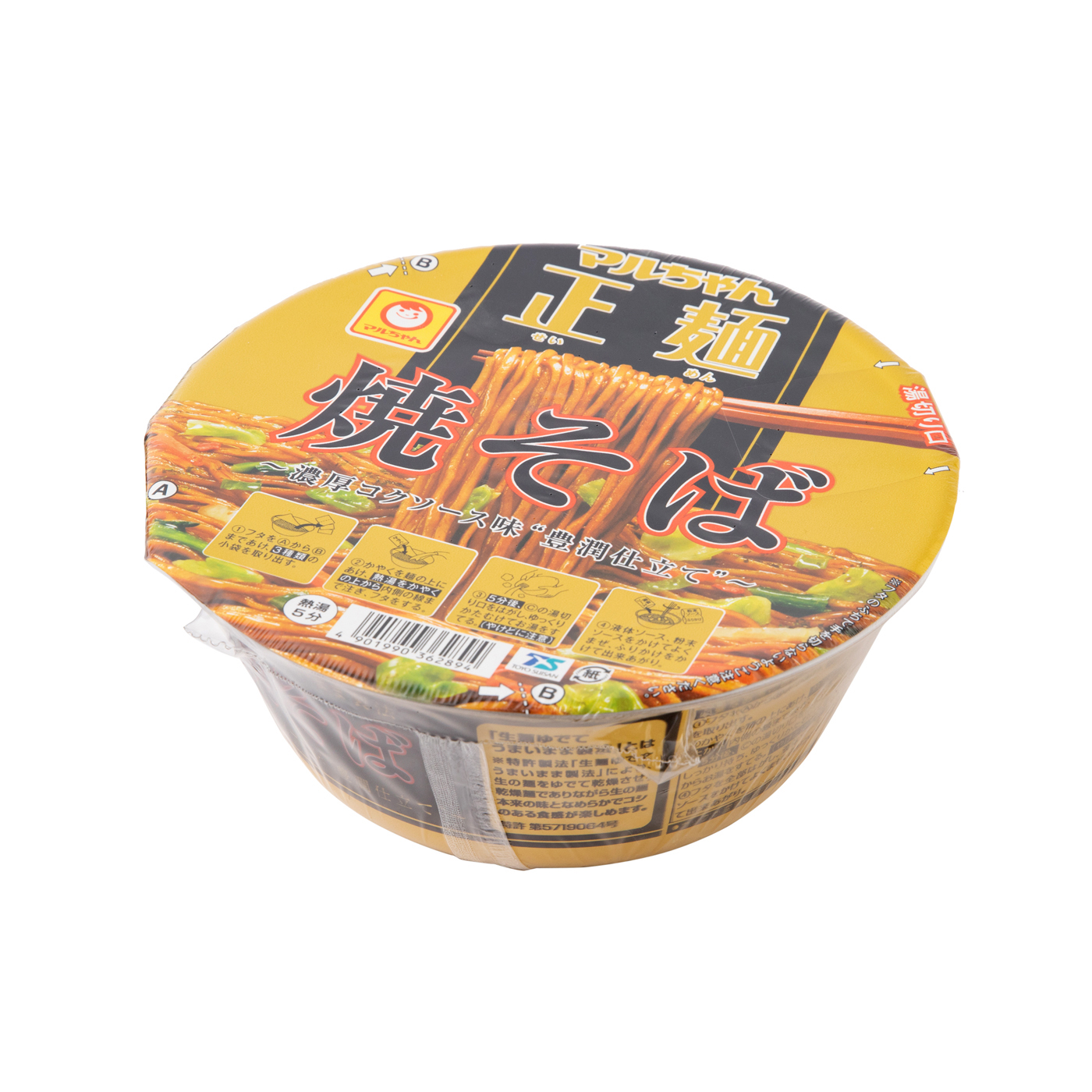 マルちゃん正麺 カップ 焼そばを口コミ 評判をもとにレビュー 徹底検証 Mybest