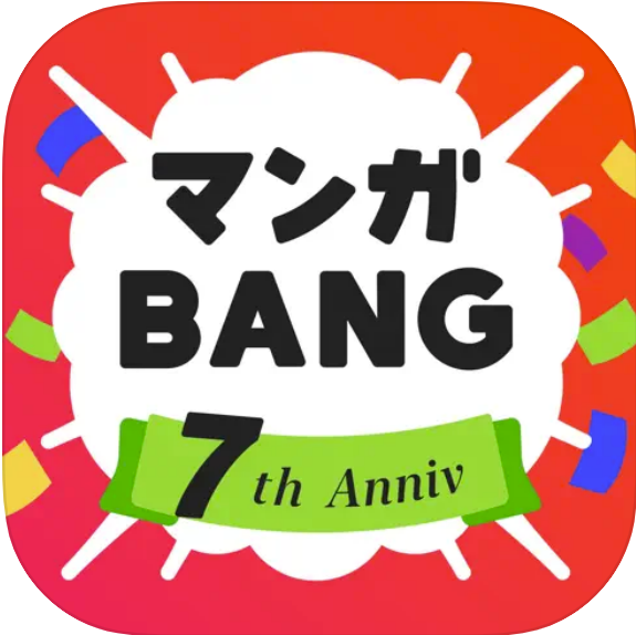 Amazia マンガBANG!は他の無料漫画アプリとどう違うの?