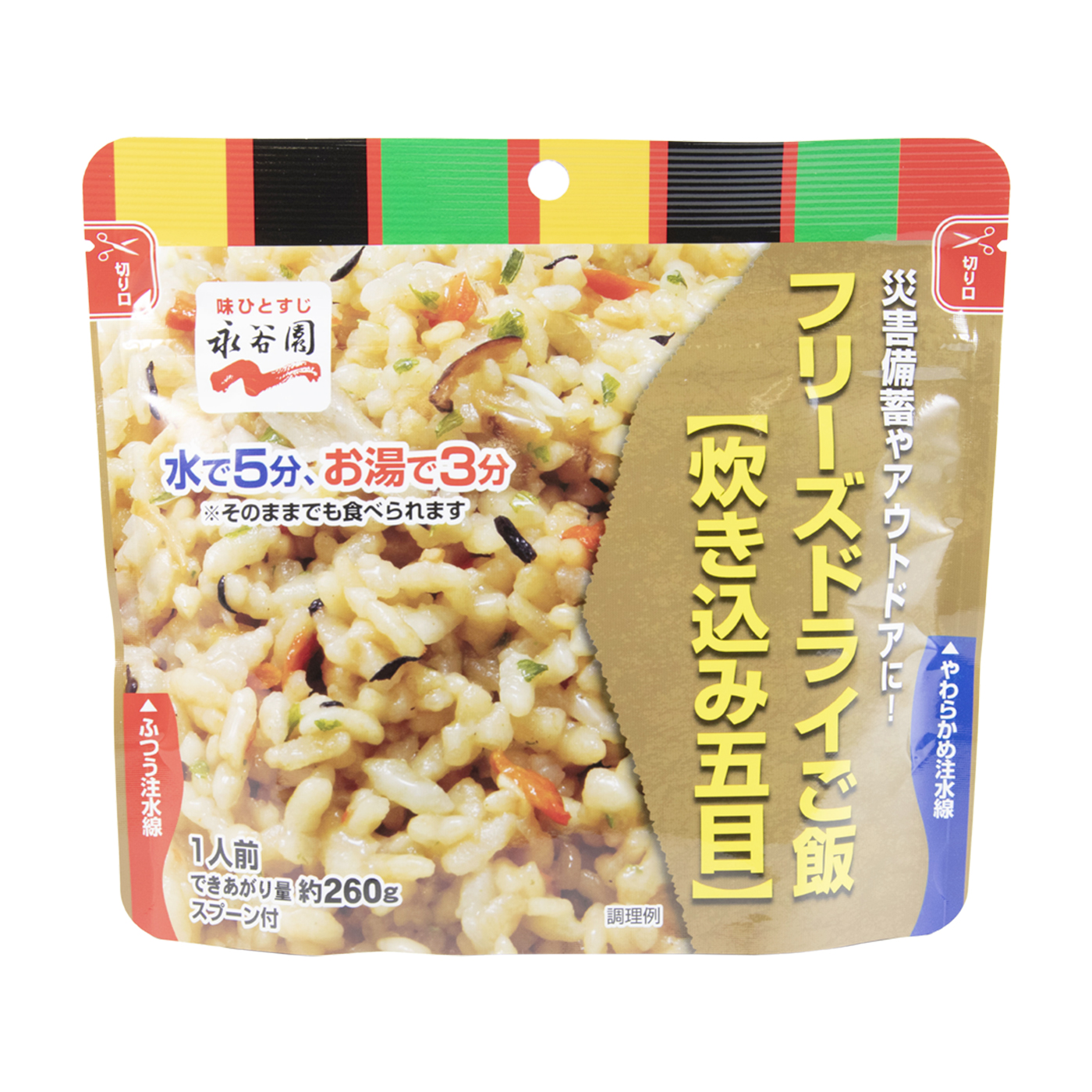 永谷園 フリーズドライご飯 炊き込み五目を検証レビュー！非常食・保存