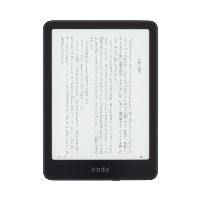 Amazon New Kindle Paperwhite キッズモデルとは?
