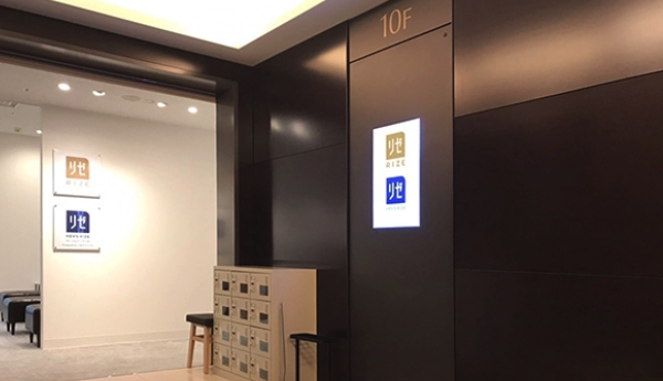 メンズリゼの基本情報