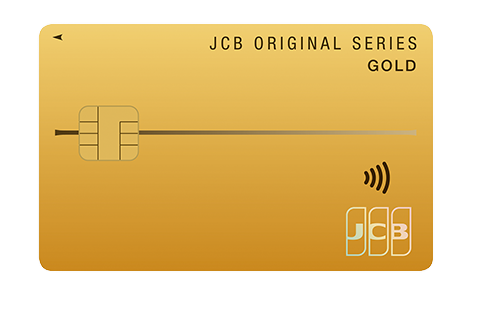 JCBゴールドとは?
