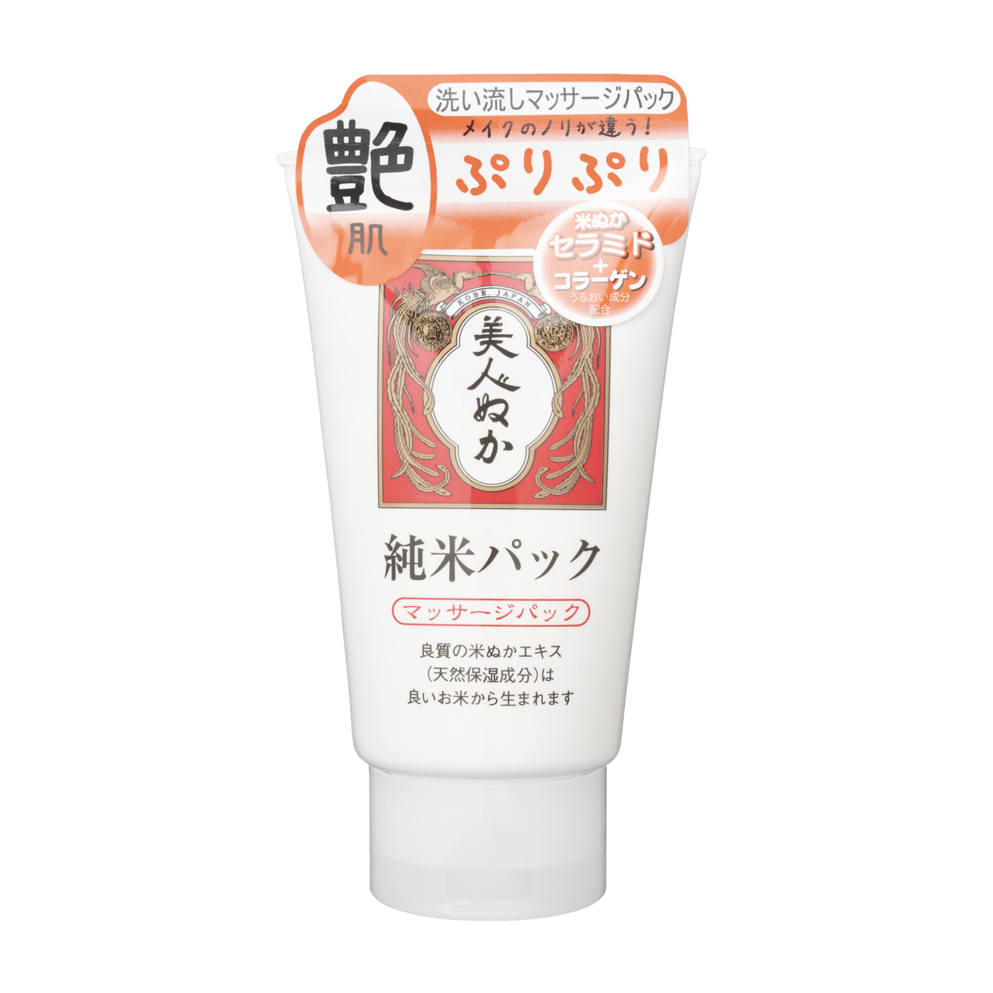 リアル 美人ぬか 純米パックを検証レビュー！洗い流すパックの選び方も