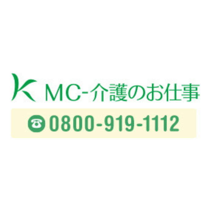 メディカル・コンシェルジュ MC介護のお仕事は他の介護士向け転職サイトとどう違うの?