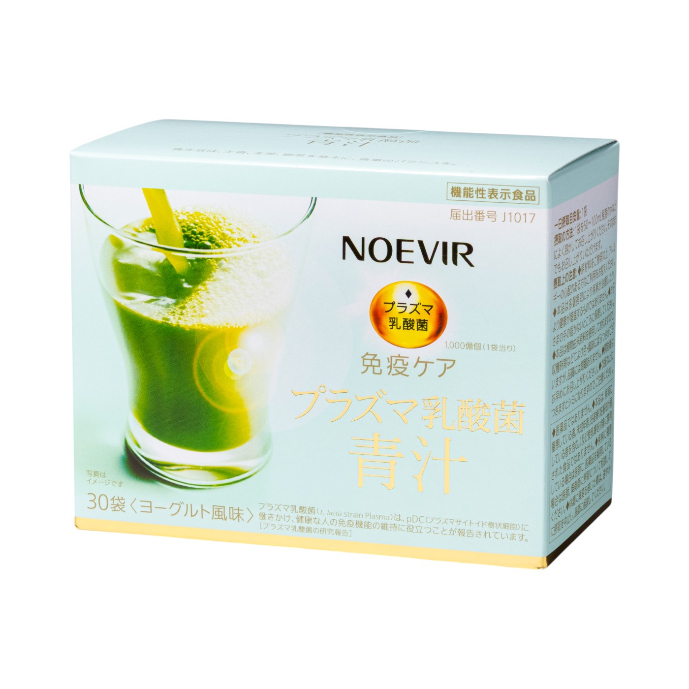 ノエビア プラズマ乳酸菌 青汁を検証レビュー！青汁の選び方も紹介