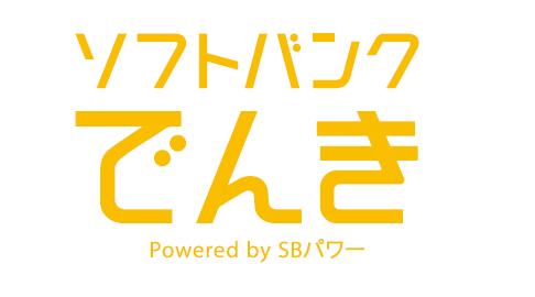 ソフトバンクでんきとは?