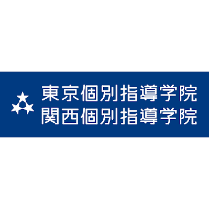 東京個別指導学院は他の大学受験塾とどう違うの?