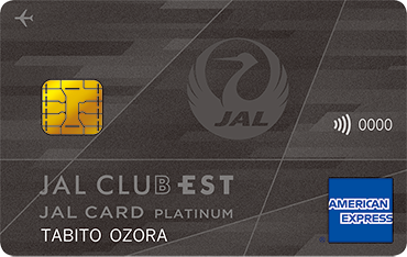 JALCARD JAL CLUB EST アメリカン・エキスプレス・カード プラチナは他のマイルが貯まるクレジットカードとどう違うの?