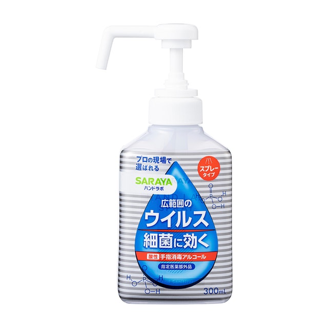 サラヤ ハンドラボ 手指消毒スプレーVHをレビュー！口コミ・評判をもとに徹底検証 mybest