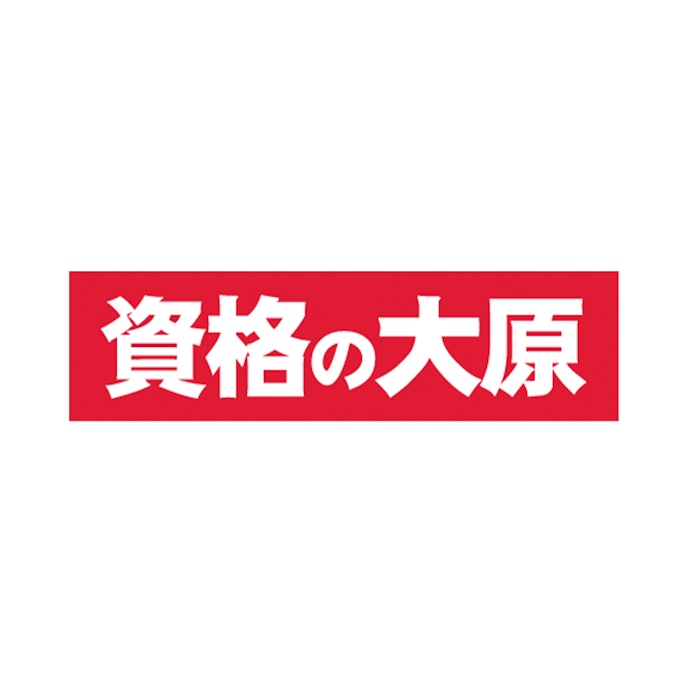大原 資格の大原は他の医療事務通信講座とどう違うの?