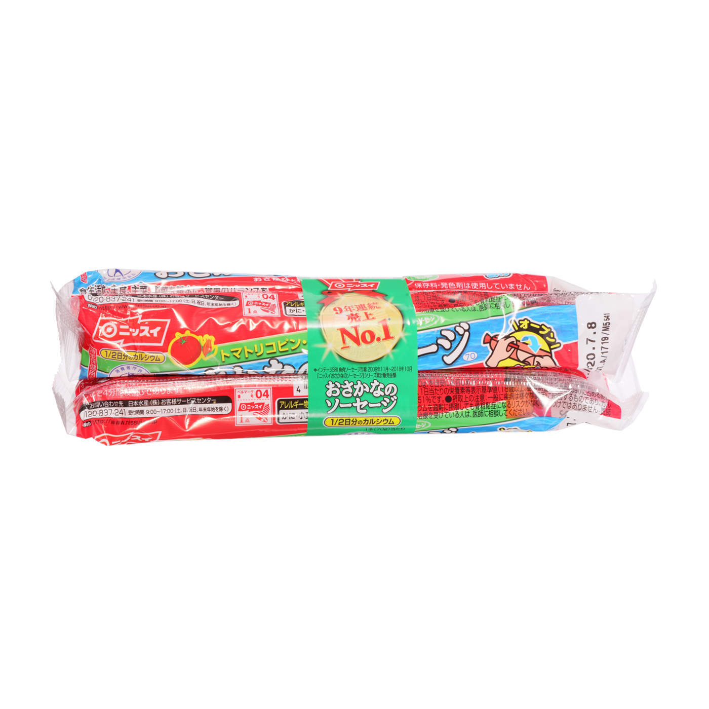 ニッスイ おさかなソーセージ 70ｇ×16本
