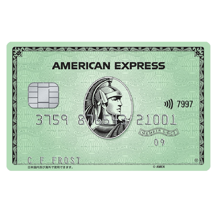 アメリカン・エキスプレス・グリーン・カードとは?
