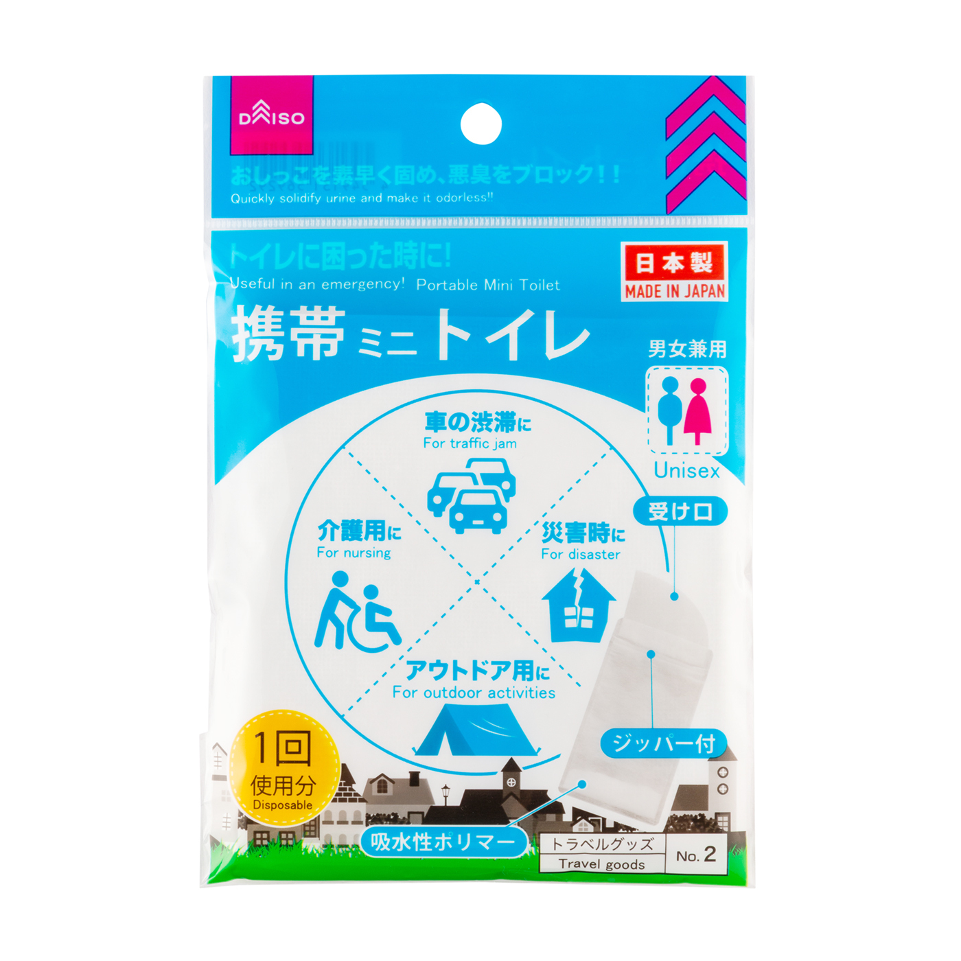 置けるんです１００（簡易トイレ） 在庫あり 非常用トイレ 100回分 簡易トイレ 15年保存 汚物袋