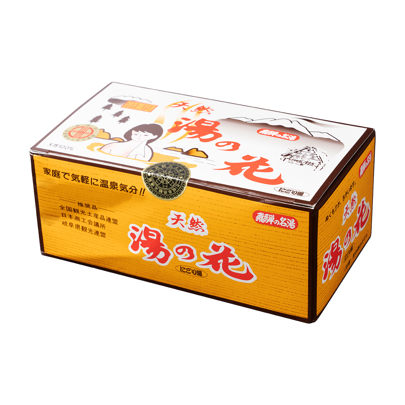 飛騨湯の花本舗 天然湯の花 徳用の口コミ 評判をもとにレビュー 徹底検証 Mybest