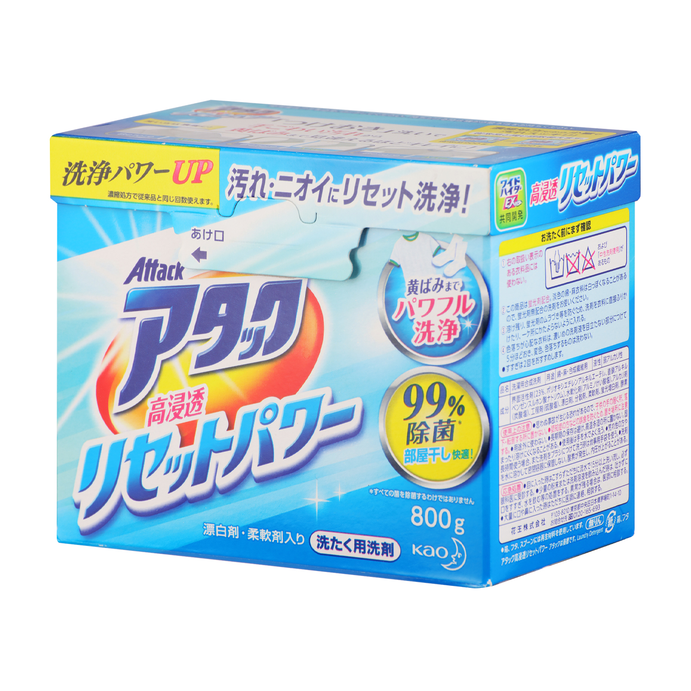 アタック 高浸透リセットパワーを他商品と比較 口コミや評判を実際に使ってレビューしました Mybest